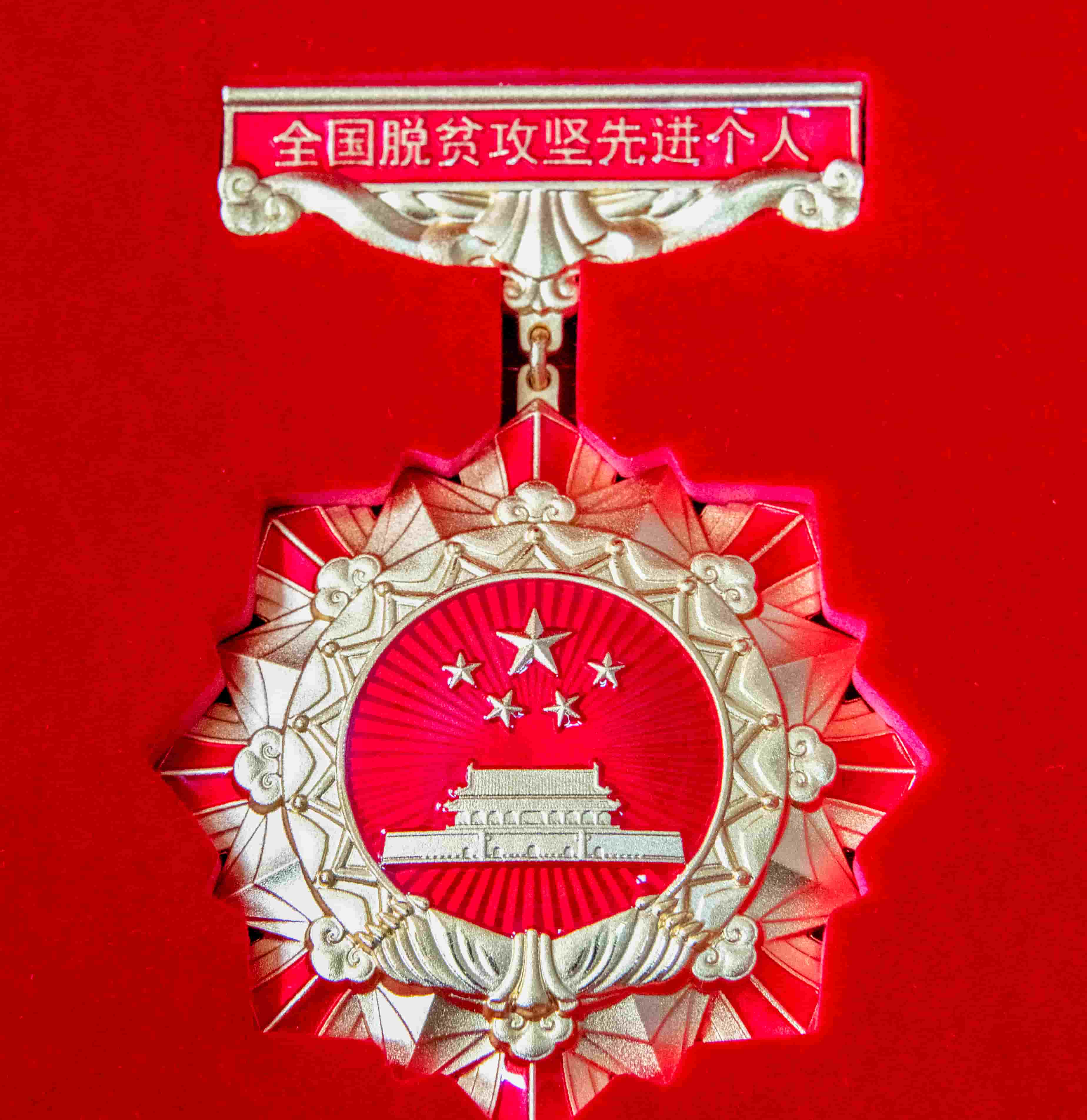 freecompress-2021年2月，中共中央、國務院追授邱軍同志“全國脫貧攻堅先進個人”稱號
